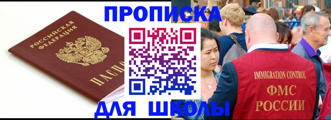 временная регистрация для всех в Железногорске