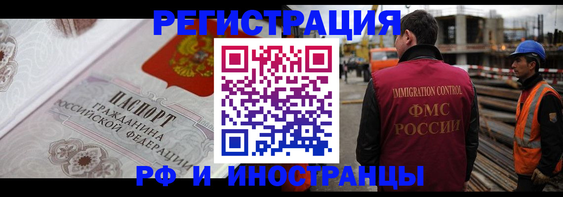 прописка для кредита в Железногорске