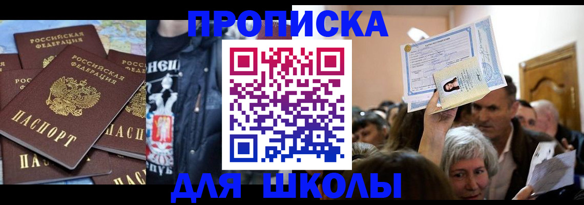 временная регистрация для всех в Железногорске