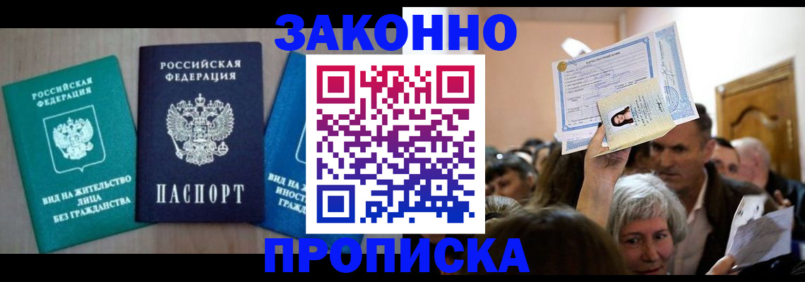 регистрация для школы в Железногорске