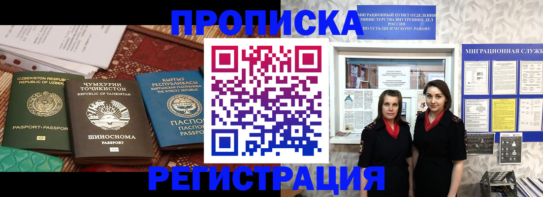 временная регистрация гарантия в Железногорске